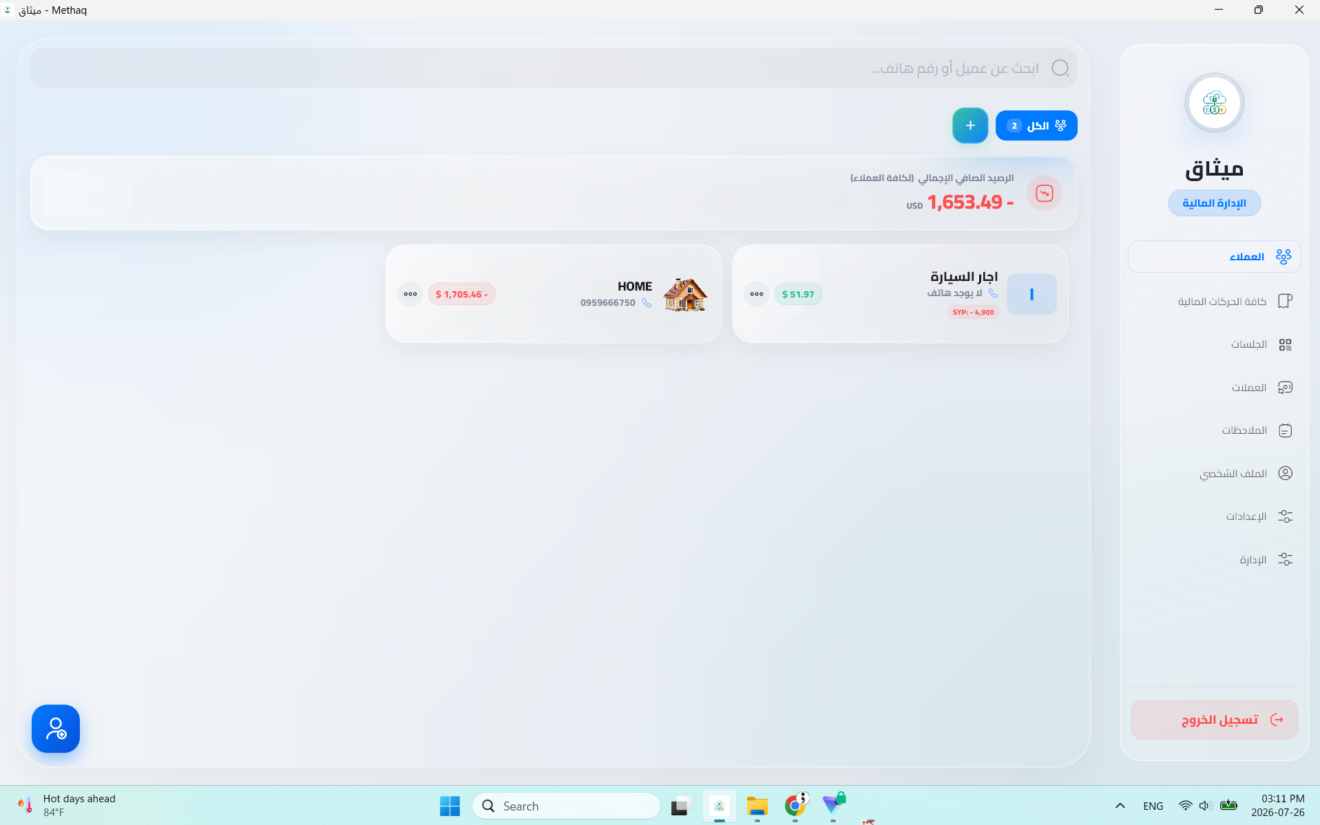Methaq Desktop
